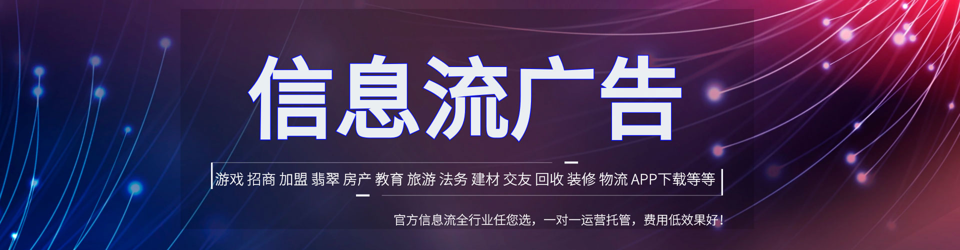 乐至微信信息流